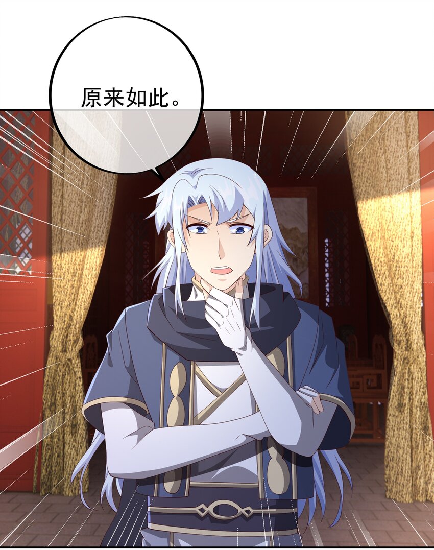 122 当世无敌-第123话