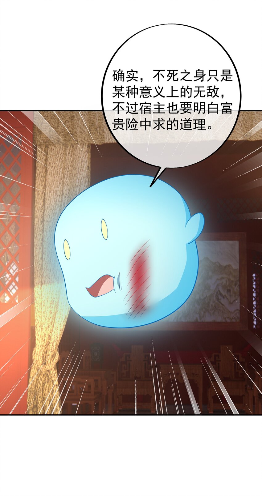 122 当世无敌-第123话