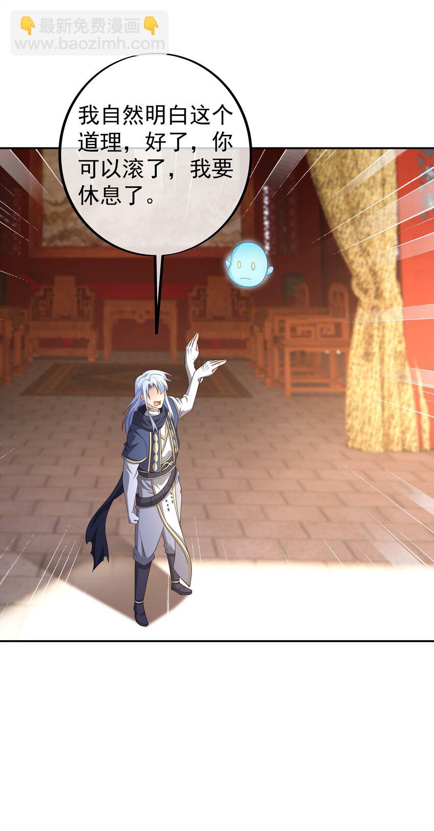 122 当世无敌-第123话