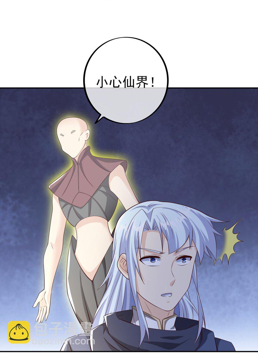 122 当世无敌-第123话