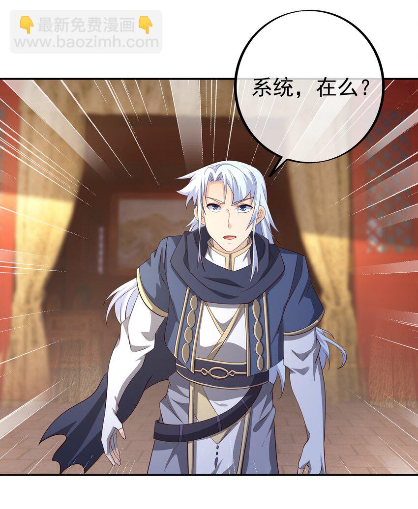 122 当世无敌-第123话