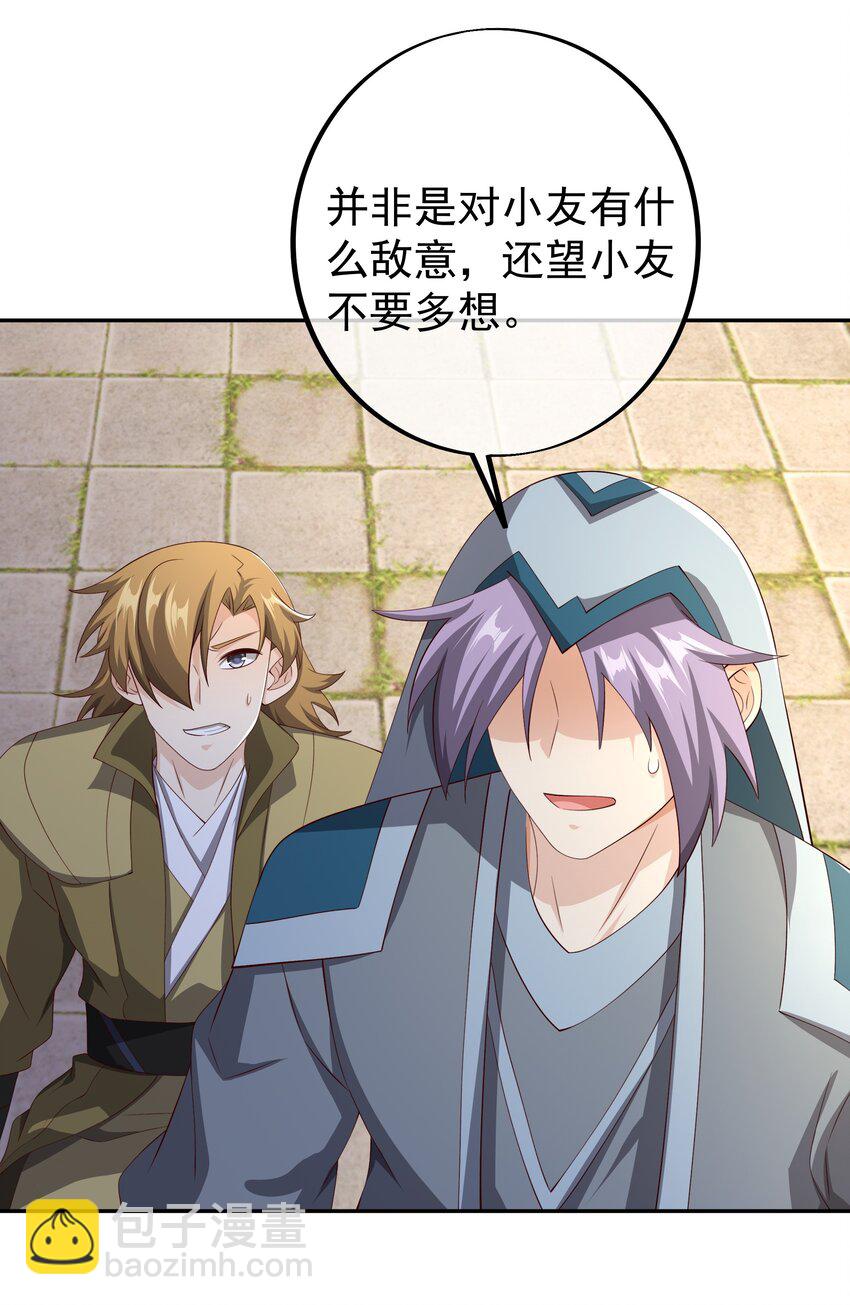 124 服软-第125话