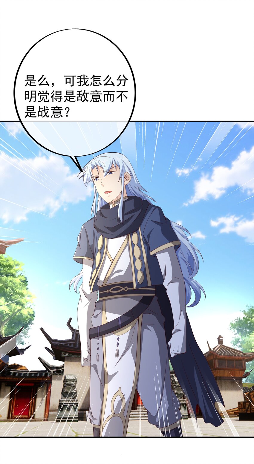 124 服软-第125话