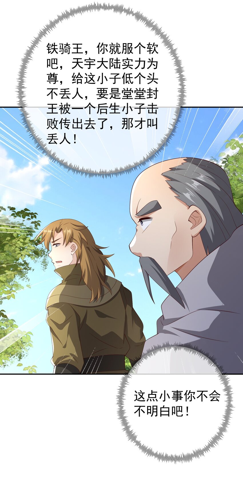 124 服软-第125话