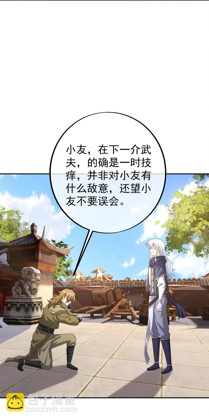 124 服软-第125话