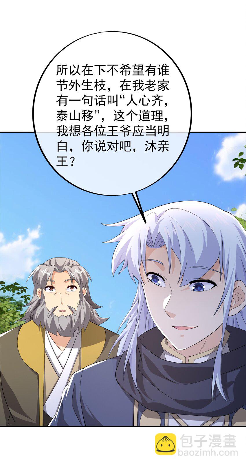 124 服软-第125话