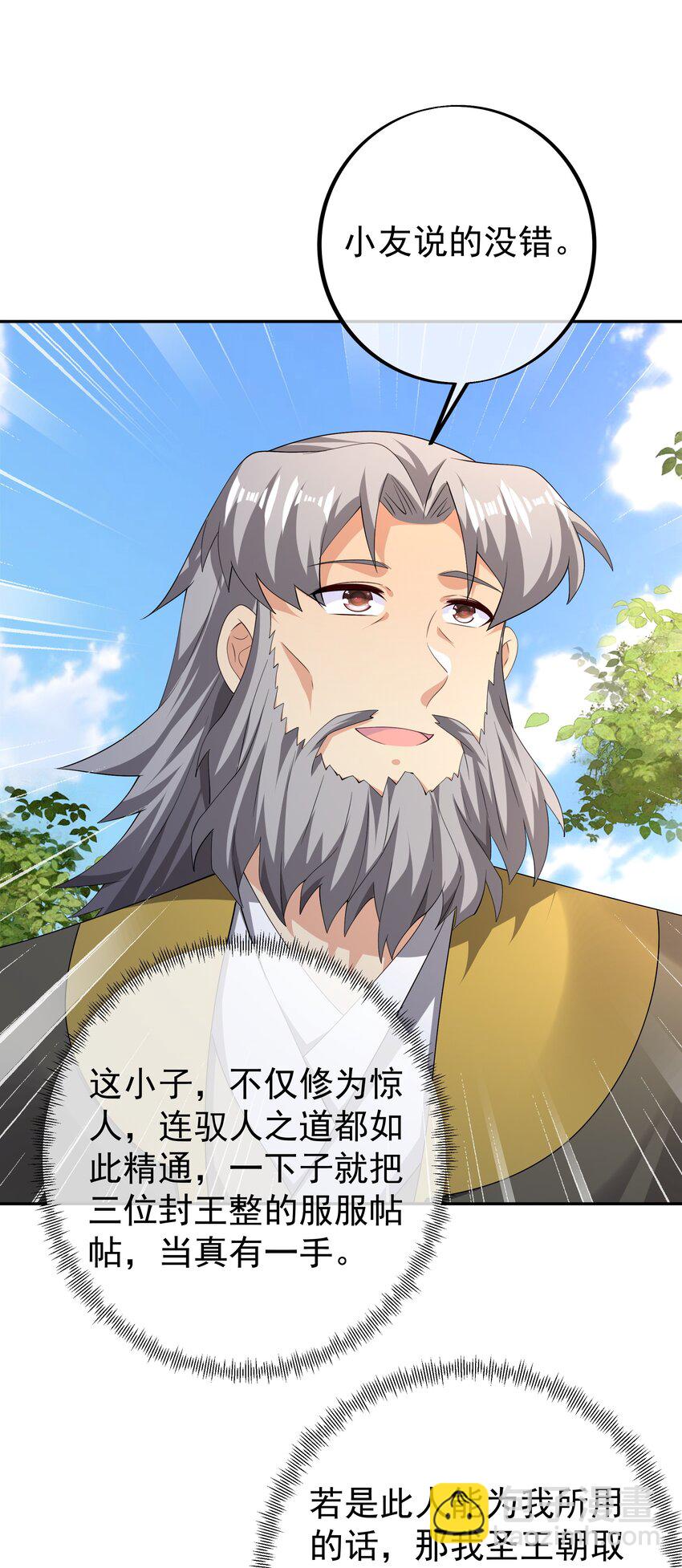 124 服软-第125话