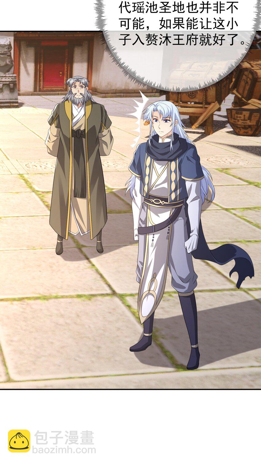 124 服软-第125话