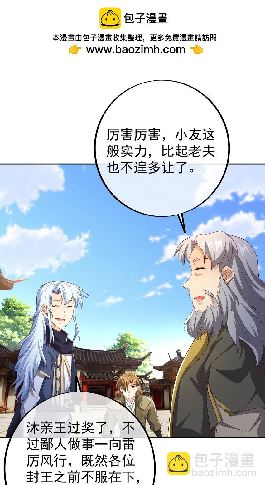 124 服软-第125话