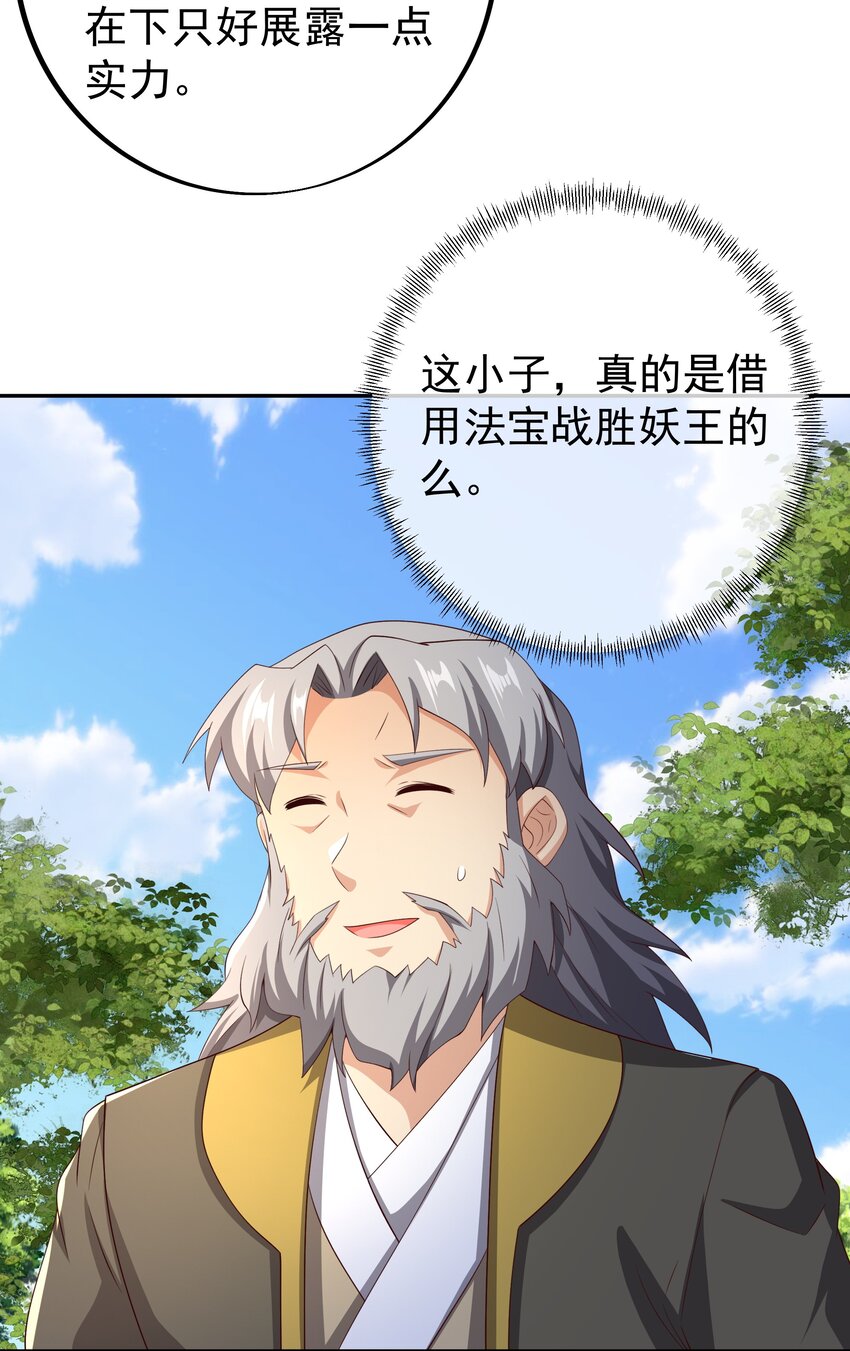 124 服软-第125话