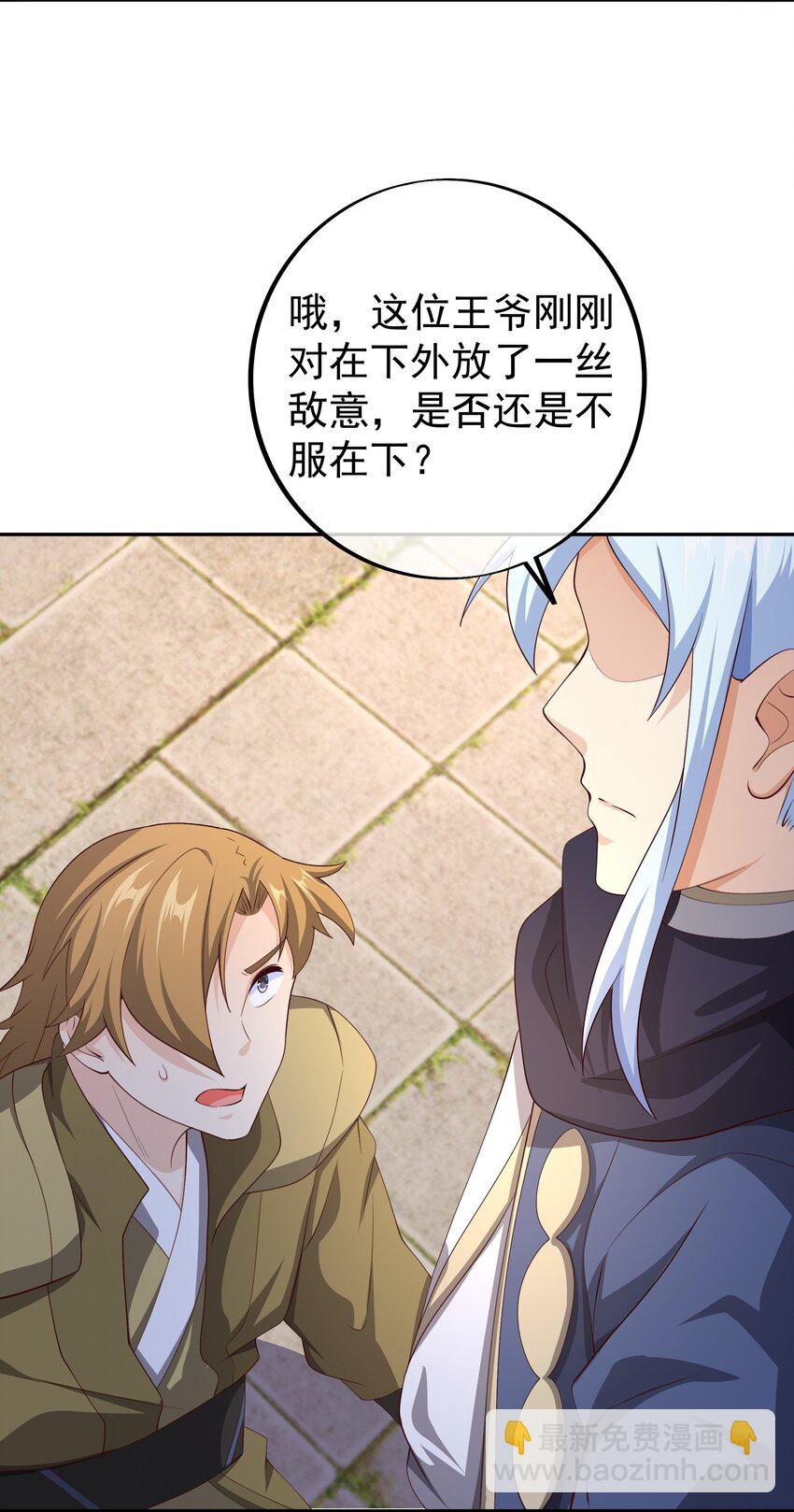 124 服软-第125话