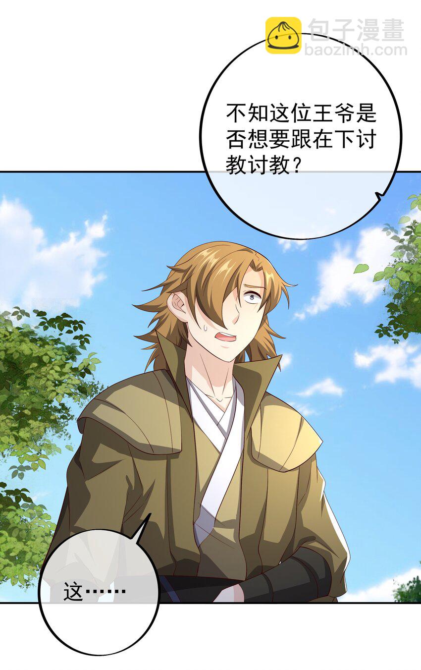 124 服软-第125话