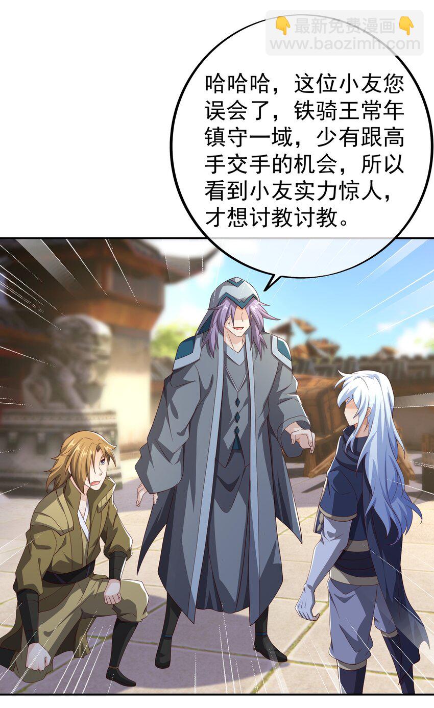 124 服软-第125话