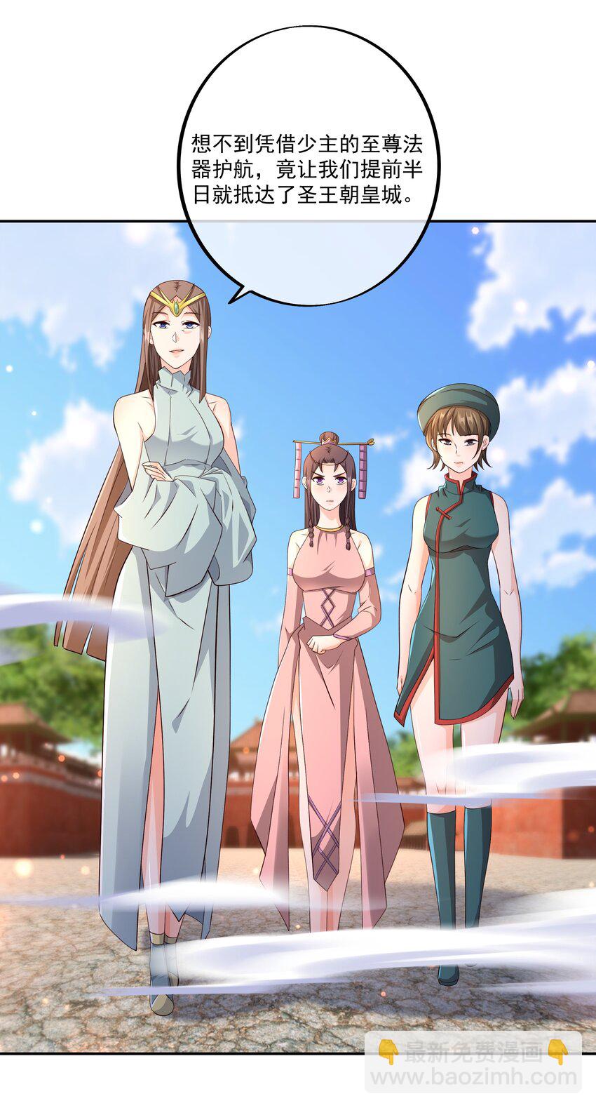 128 至尊法器-第129话