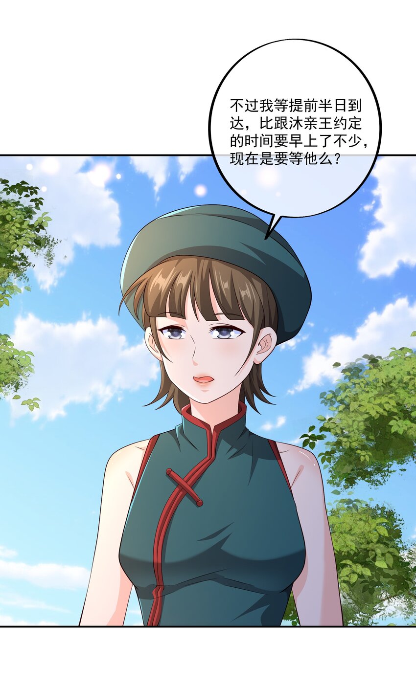 128 至尊法器-第129话