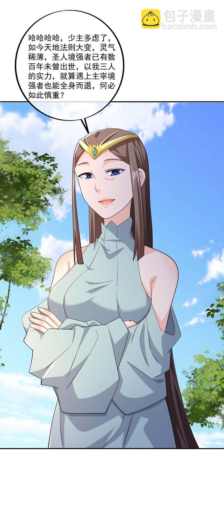 128 至尊法器-第129话