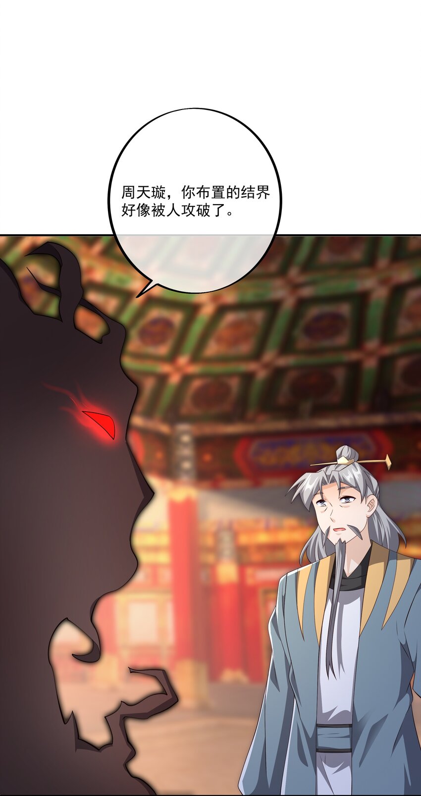 128 至尊法器-第129话