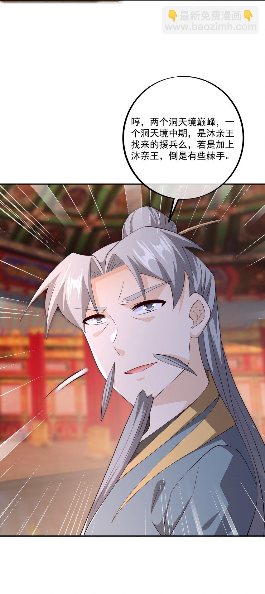 128 至尊法器-第129话