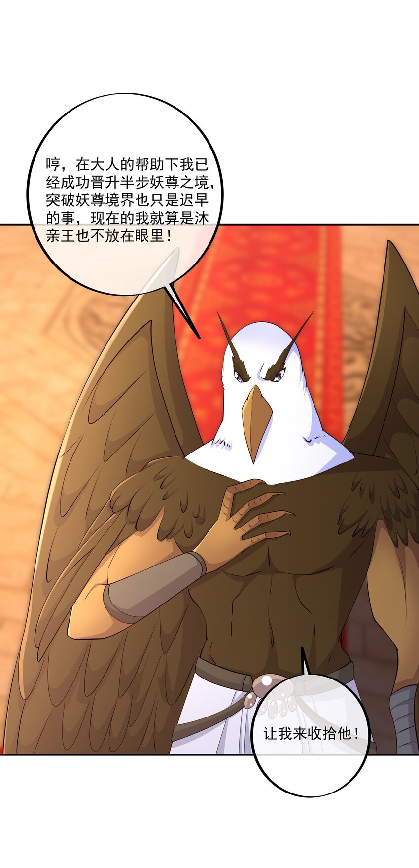 128 至尊法器-第129话