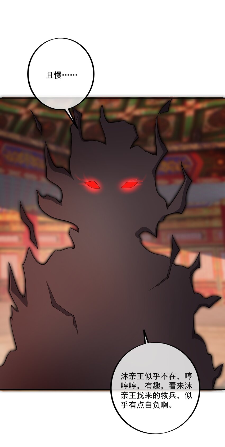 128 至尊法器-第129话