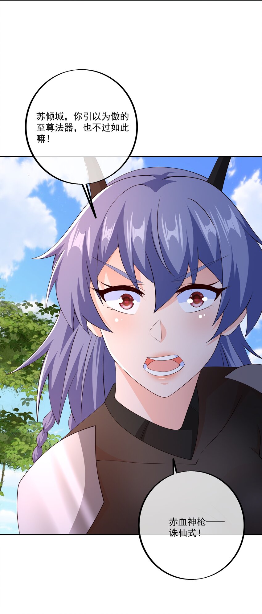 128 至尊法器-第129话