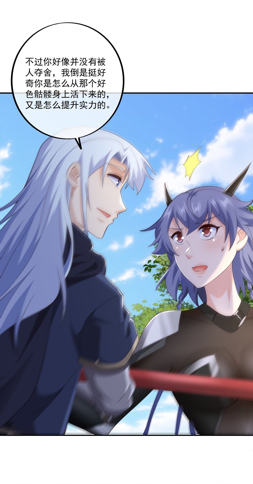 130 回忆-第131话