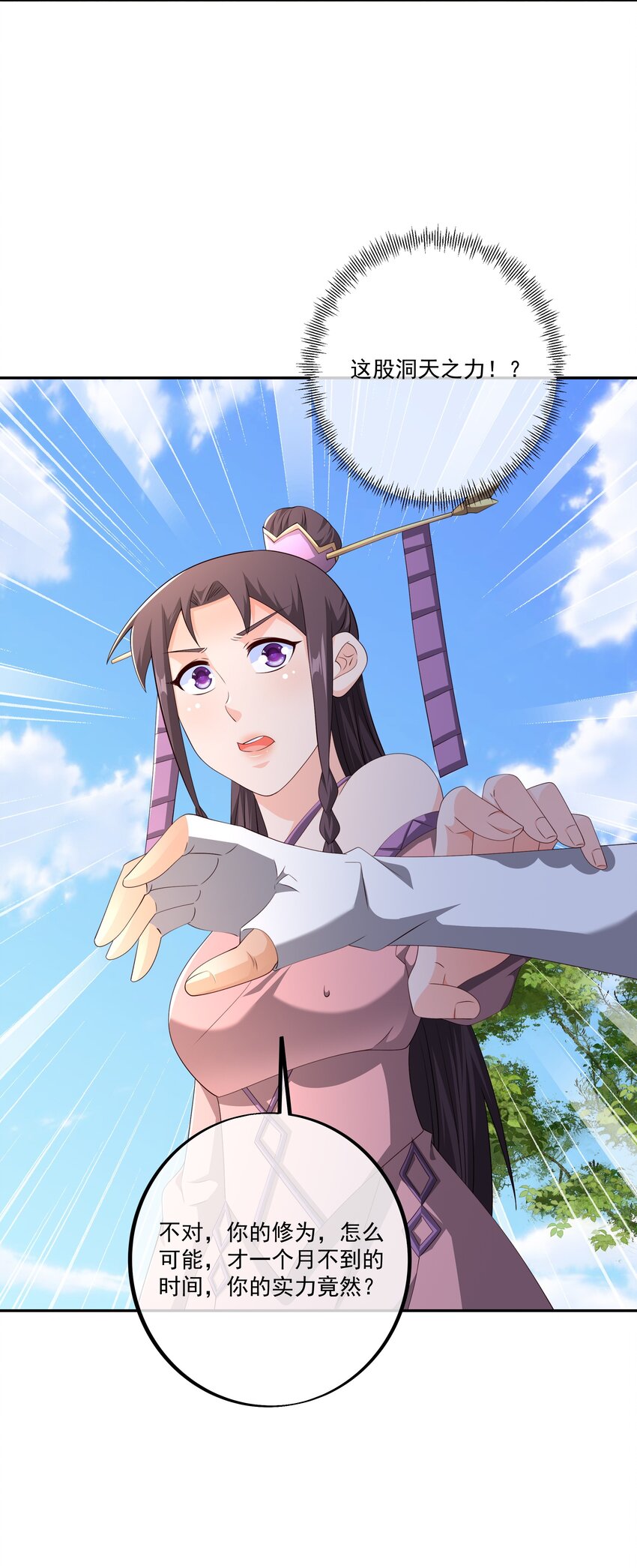 130 回忆-第131话