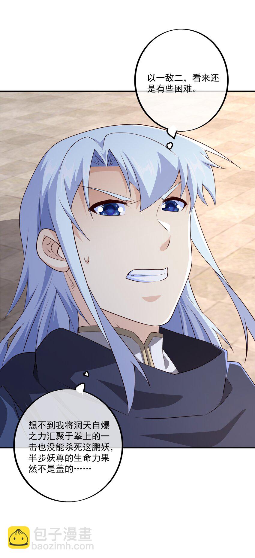 132 恐怖力量-第133话