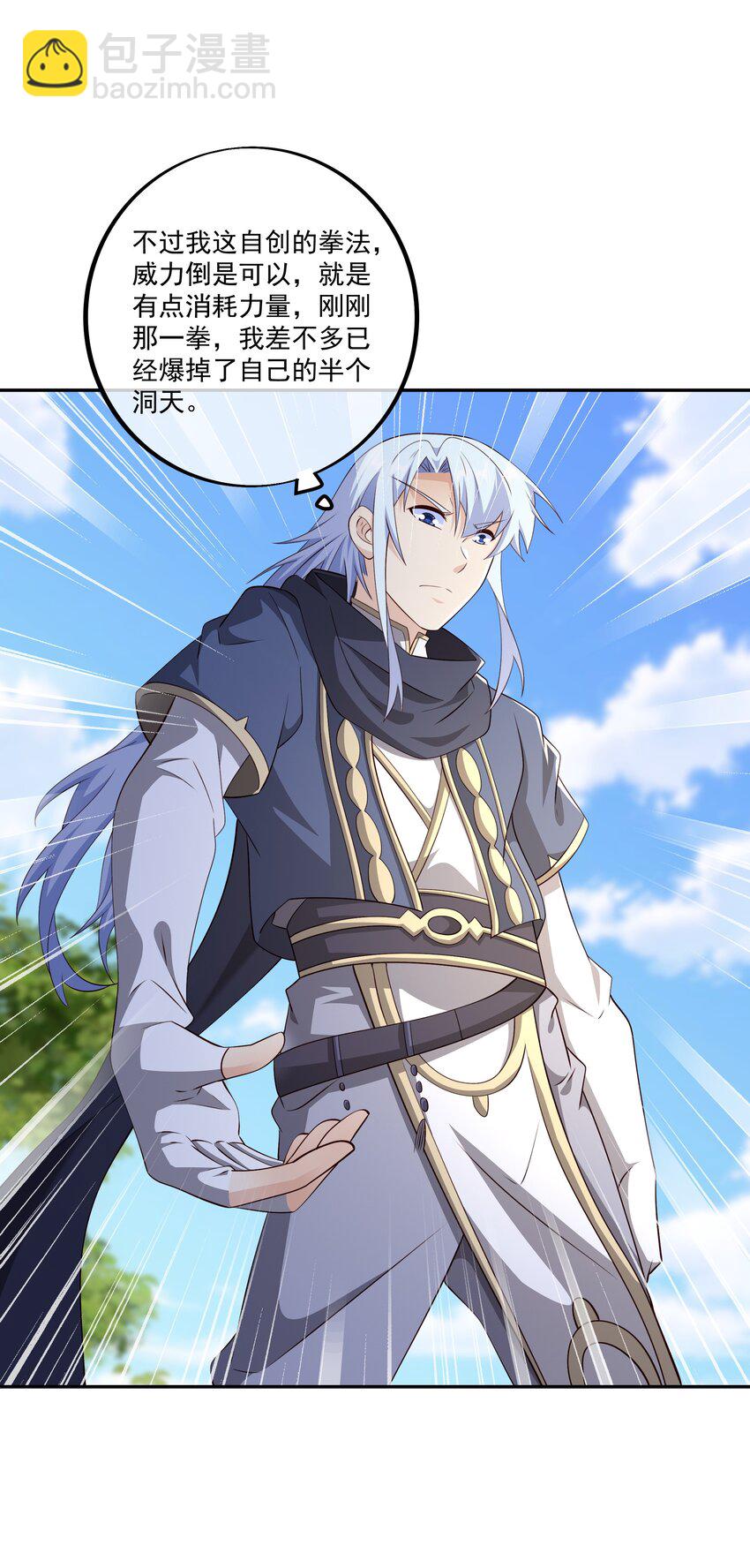 132 恐怖力量-第133话