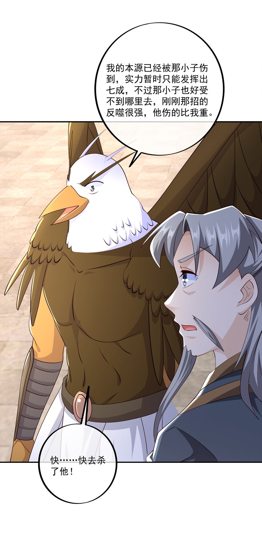 132 恐怖力量-第133话