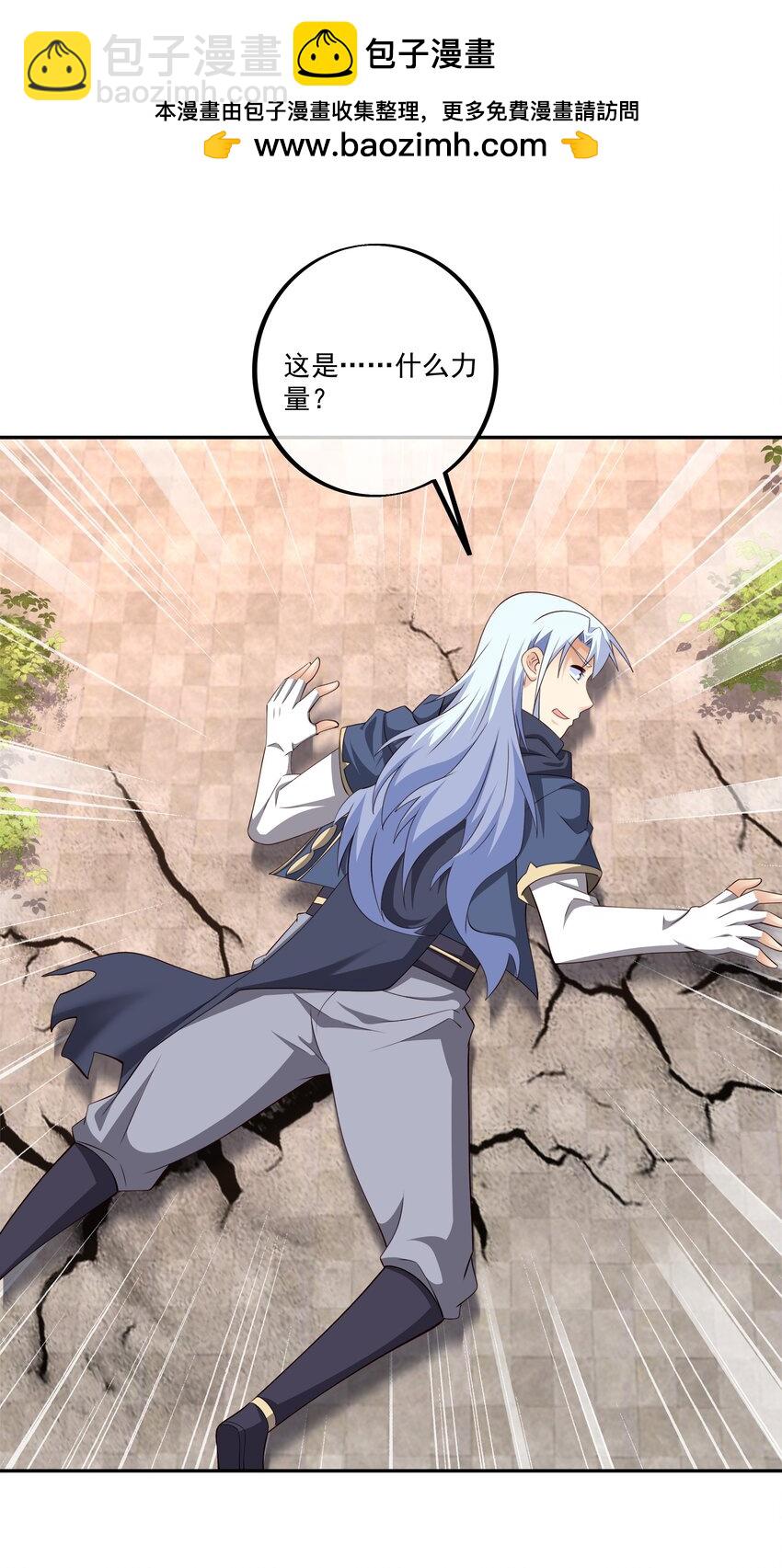 132 恐怖力量-第133话