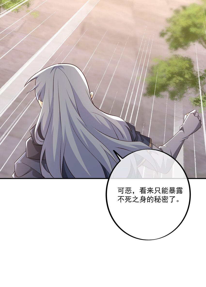 132 恐怖力量-第133话