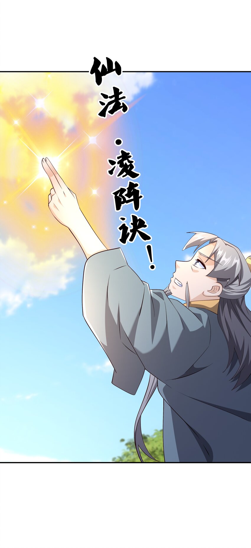 132 恐怖力量-第133话