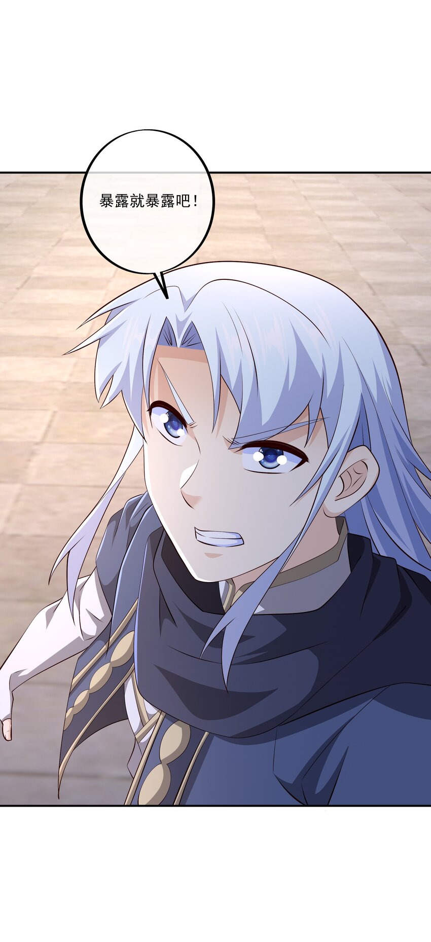 132 恐怖力量-第133话