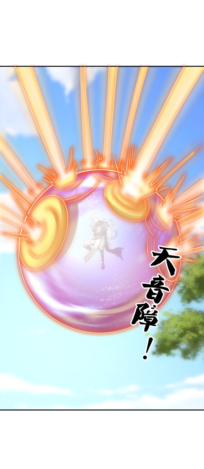 132 恐怖力量-第133话