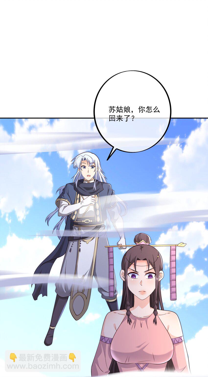 132 恐怖力量-第133话