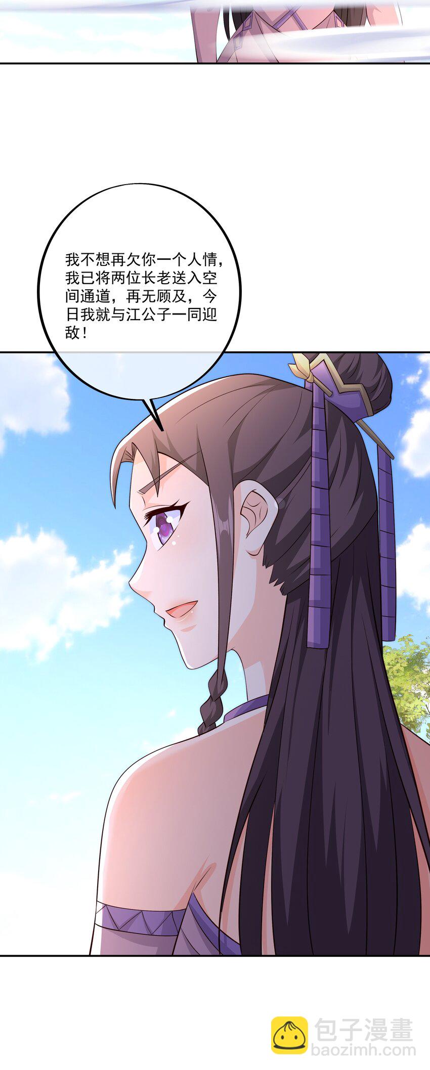 132 恐怖力量-第133话