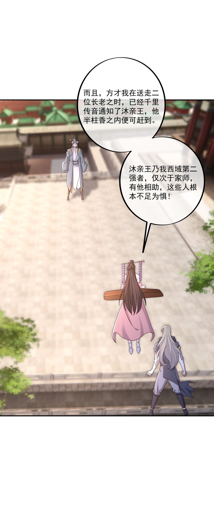 132 恐怖力量-第133话