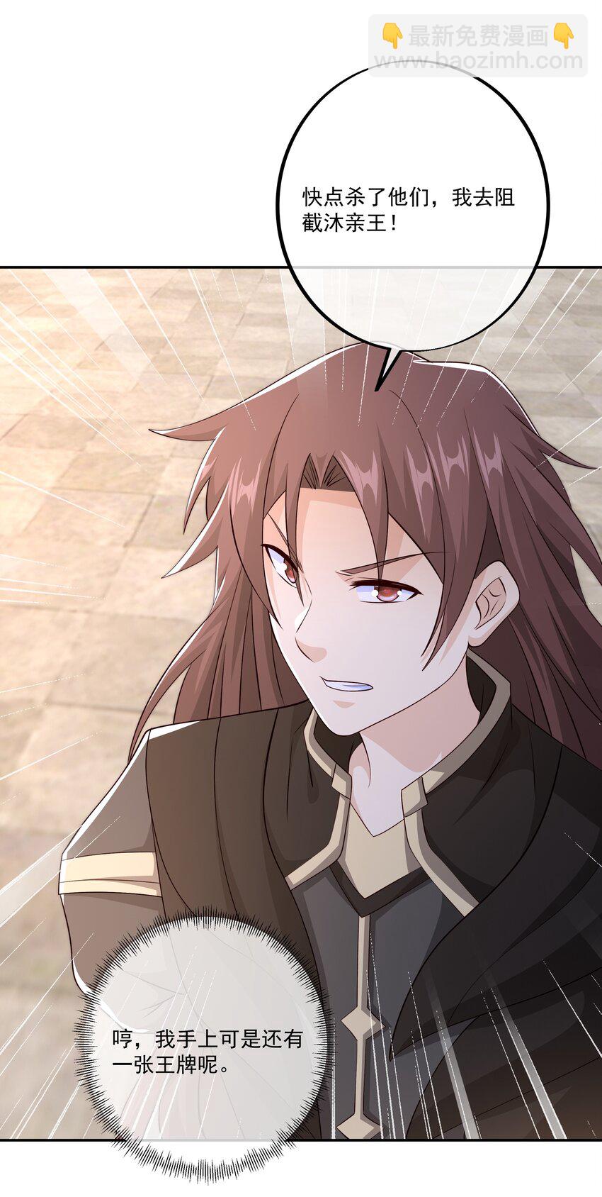 132 恐怖力量-第133话