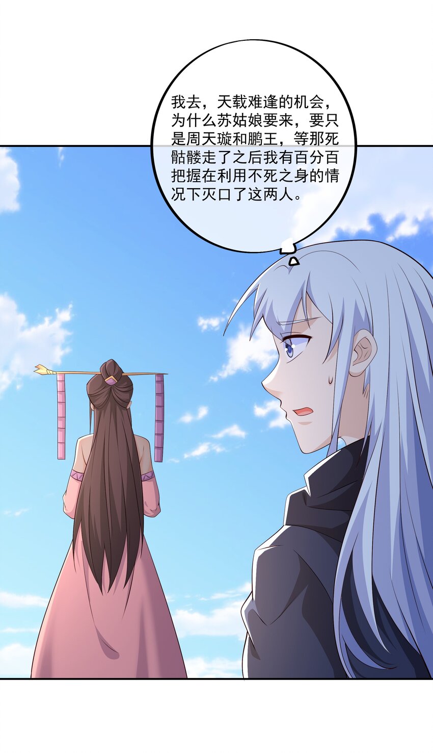 132 恐怖力量-第133话