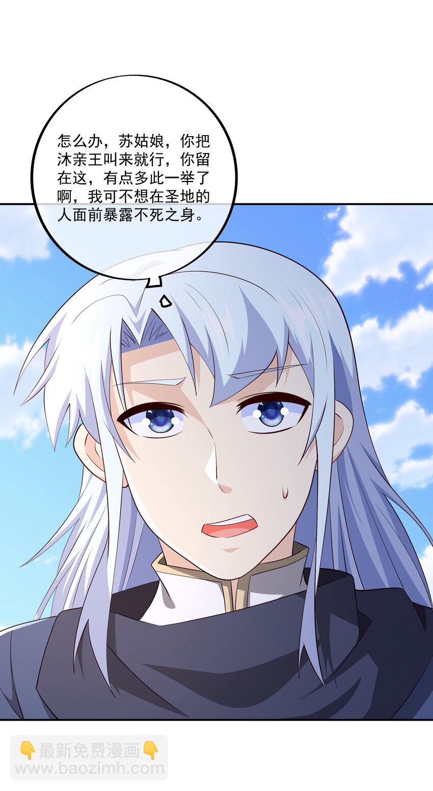 132 恐怖力量-第133话