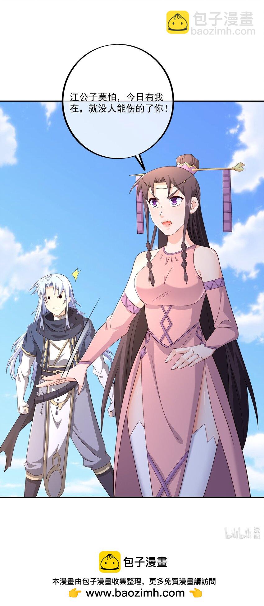 132 恐怖力量-第133话