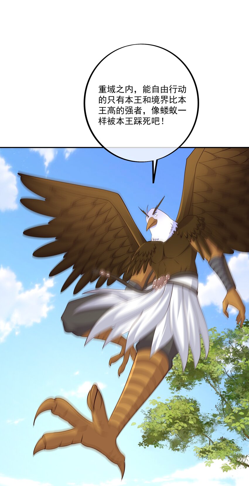 132 恐怖力量-第133话