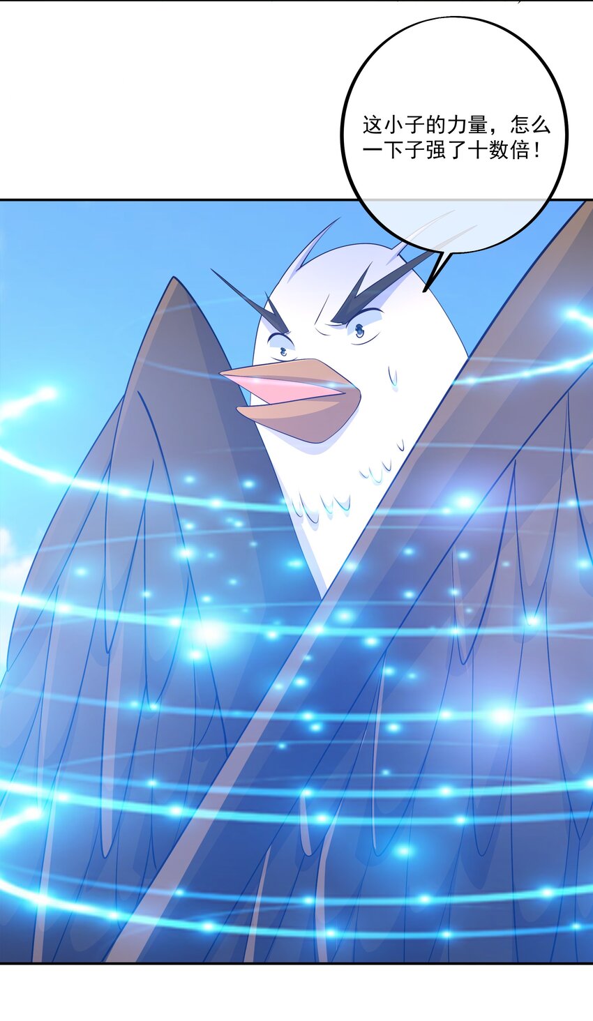 132 恐怖力量-第133话