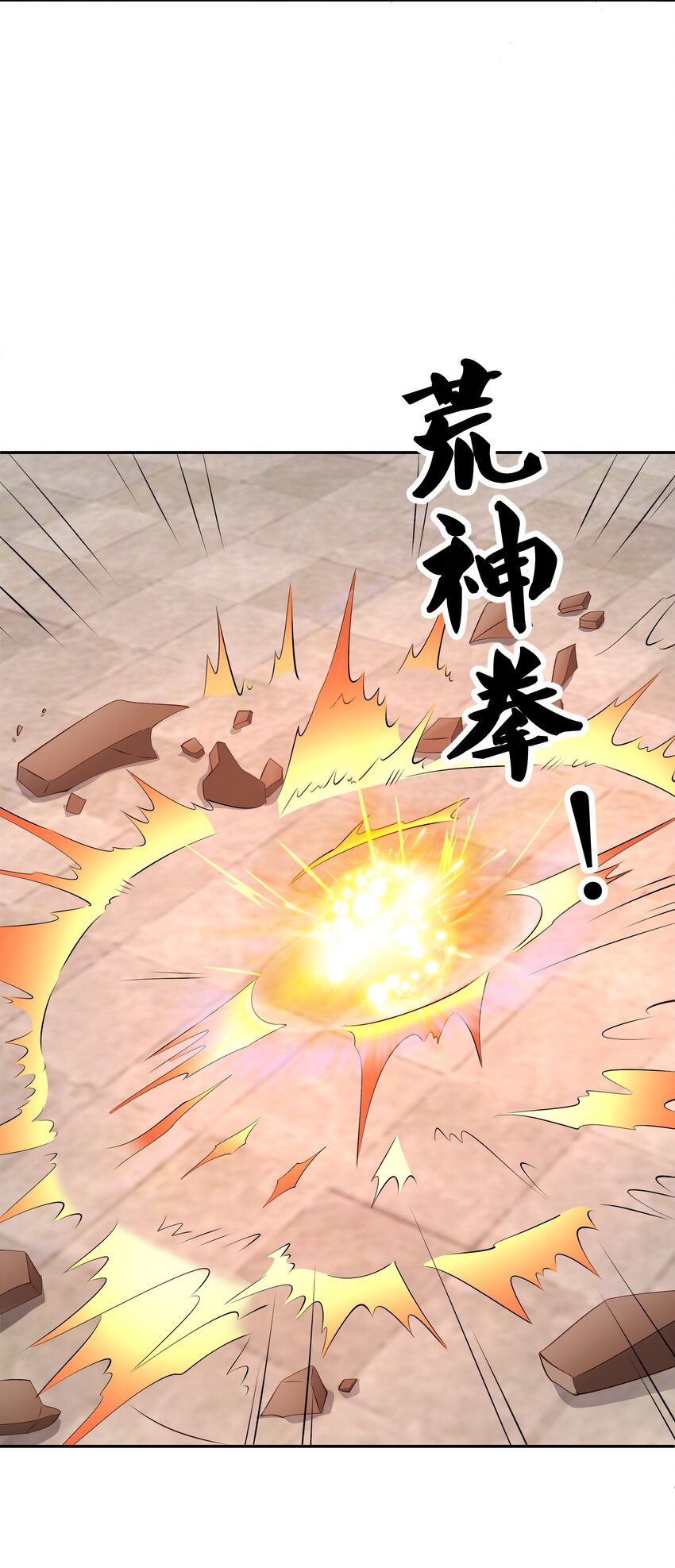 132 恐怖力量-第133话