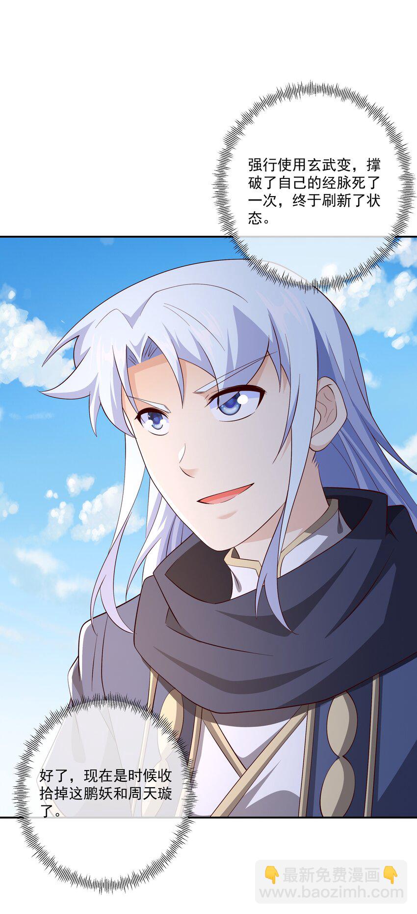 134 洞天之力，展开！-第135话