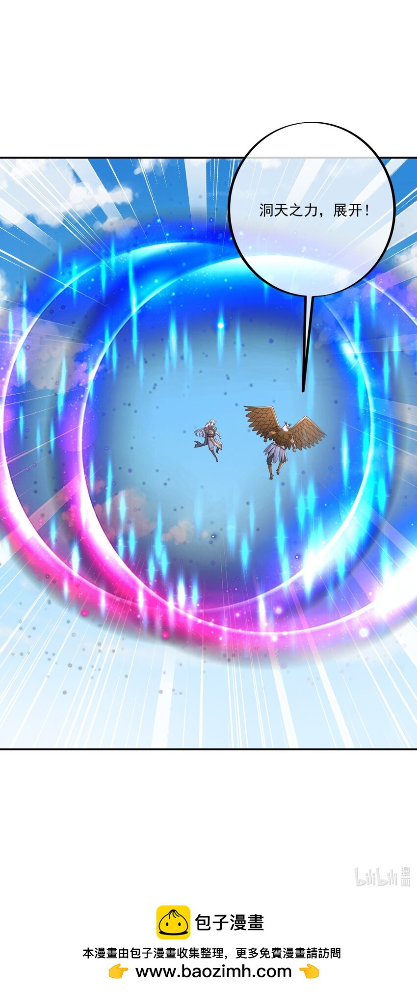 134 洞天之力，展开！-第135话