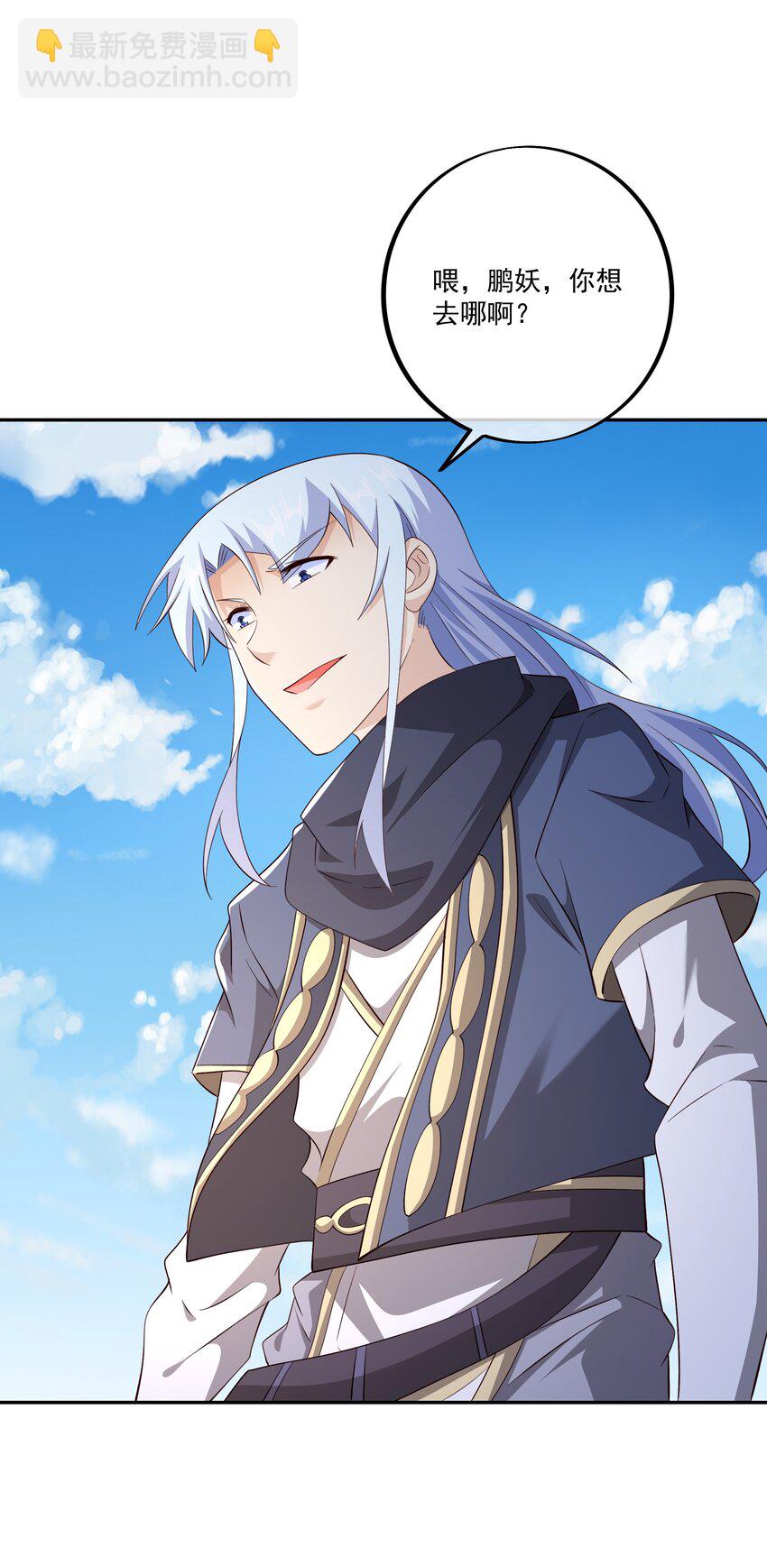 134 洞天之力，展开！-第135话