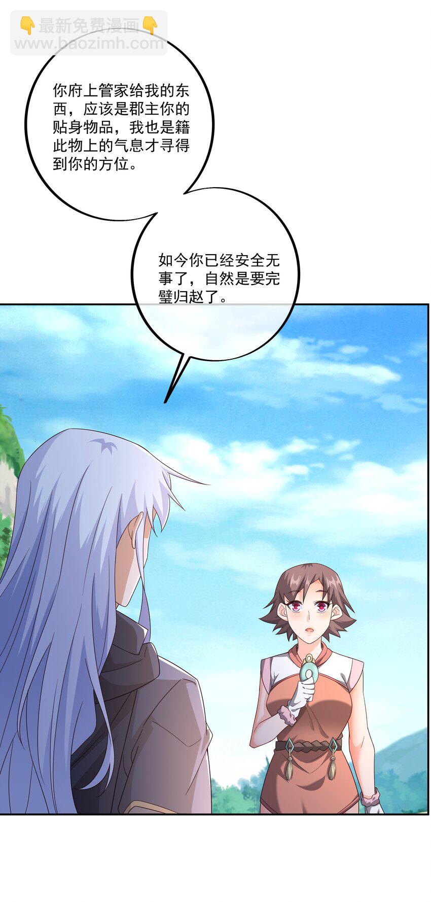 138 你不会是心动了吧-第139话