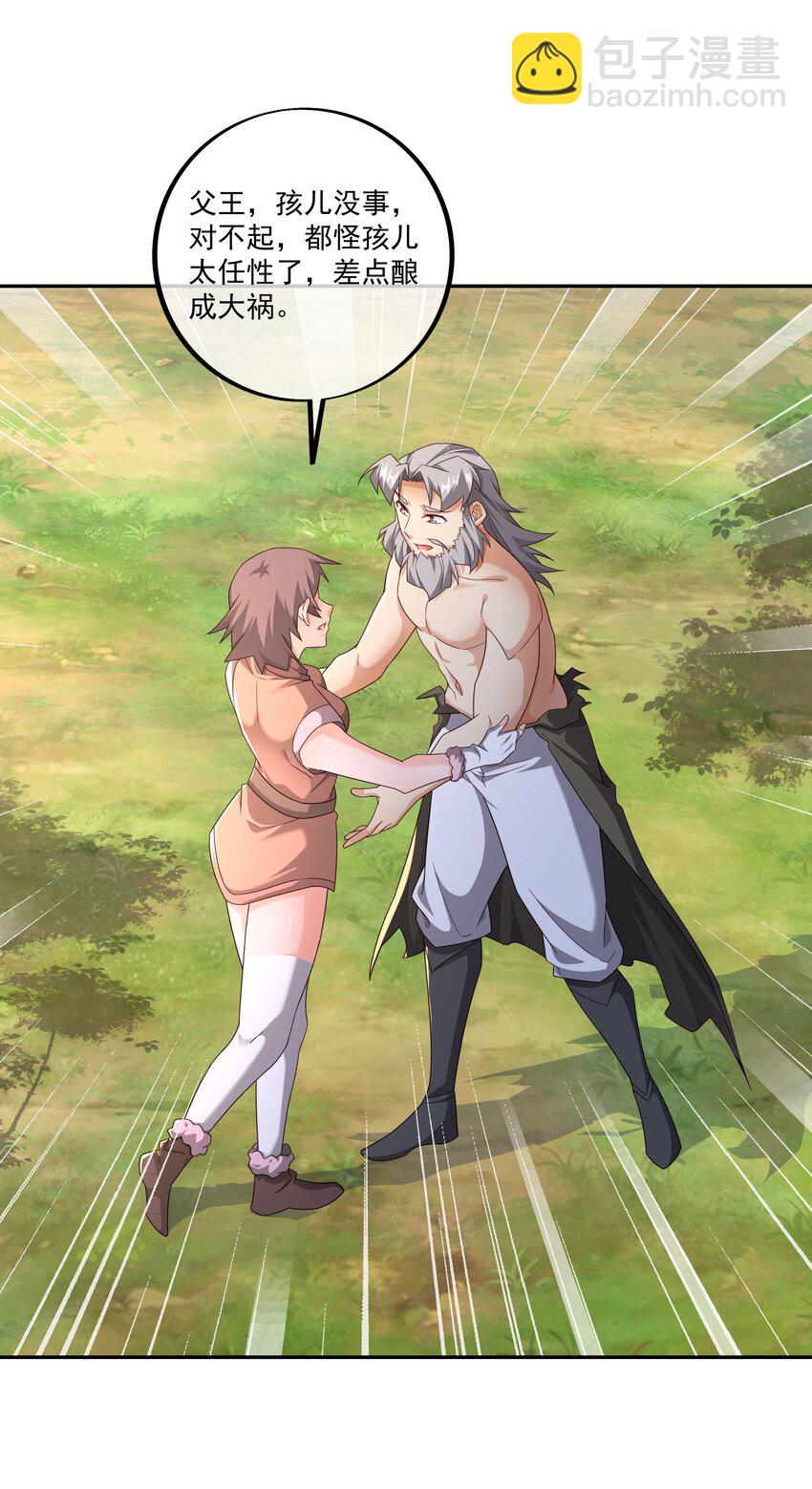 138 你不会是心动了吧-第139话